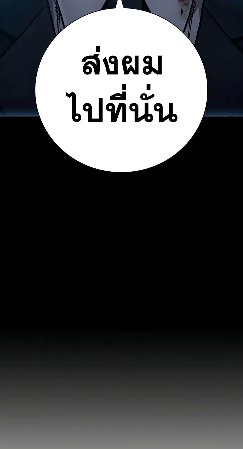 Juvenile Prison ตอนที่ 16 หน้า 70