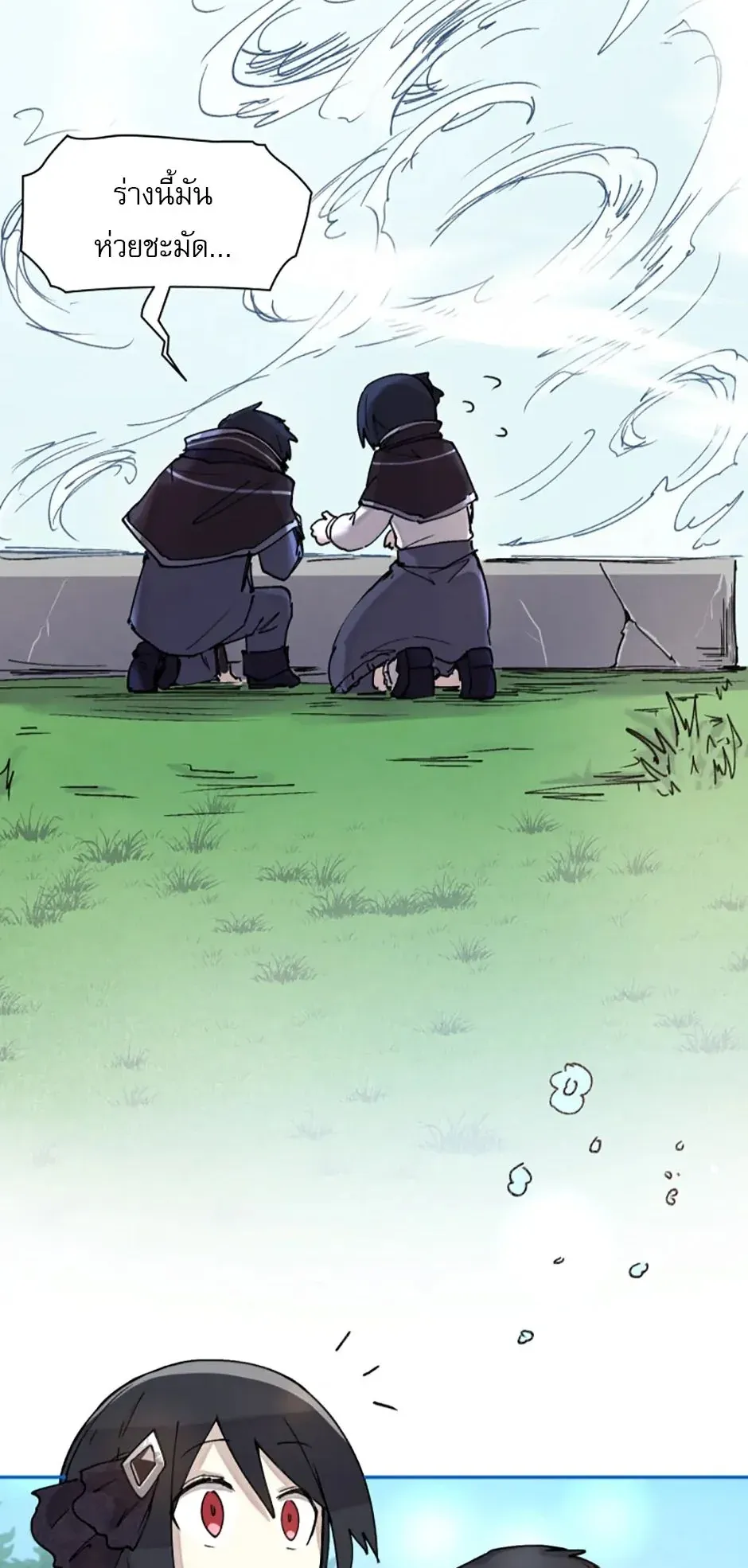 Reincarnation of the Hero Party’s Grand Mage ตอนที่ 3 หน้า 21