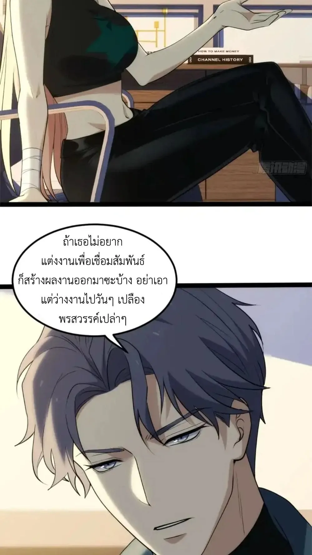 Spirit Realm Walker ตอนที่ 30 หน้า 45