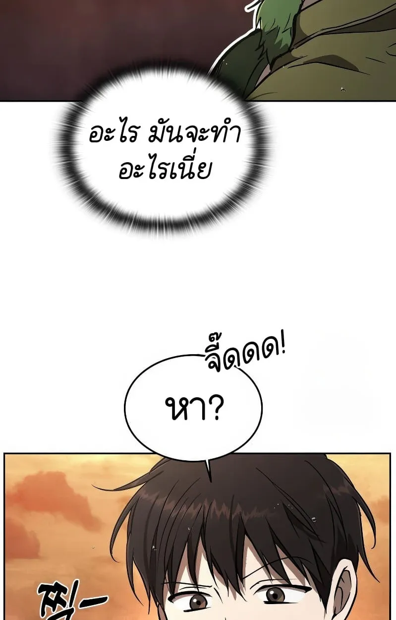Shinsu Kindergarten ตอนที่ 17 หน้า 39