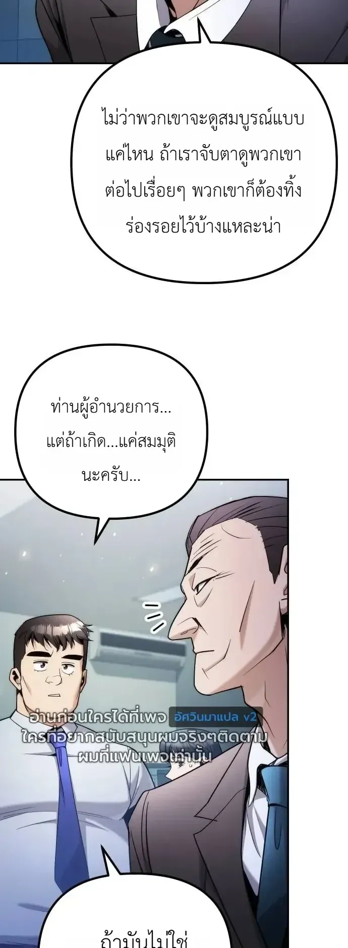 The Money Keeps Piling Up Even If I Spend It ตอนที่ 17 หน้า 34