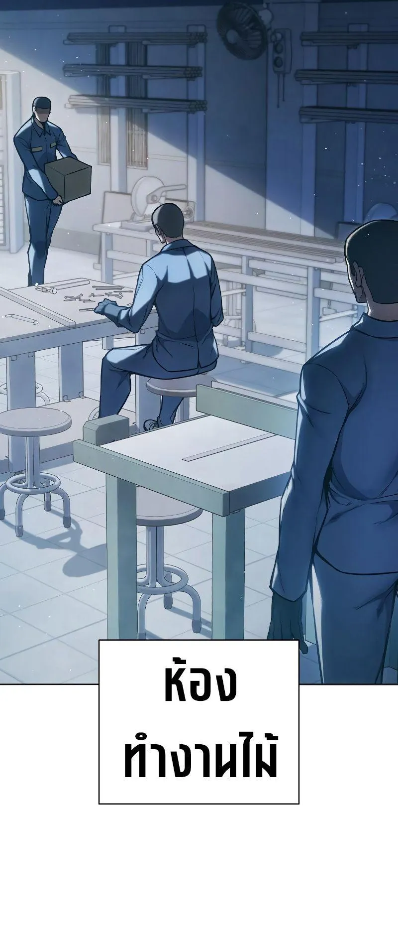 Juvenile Prison ตอนที่ 4 หน้า 37