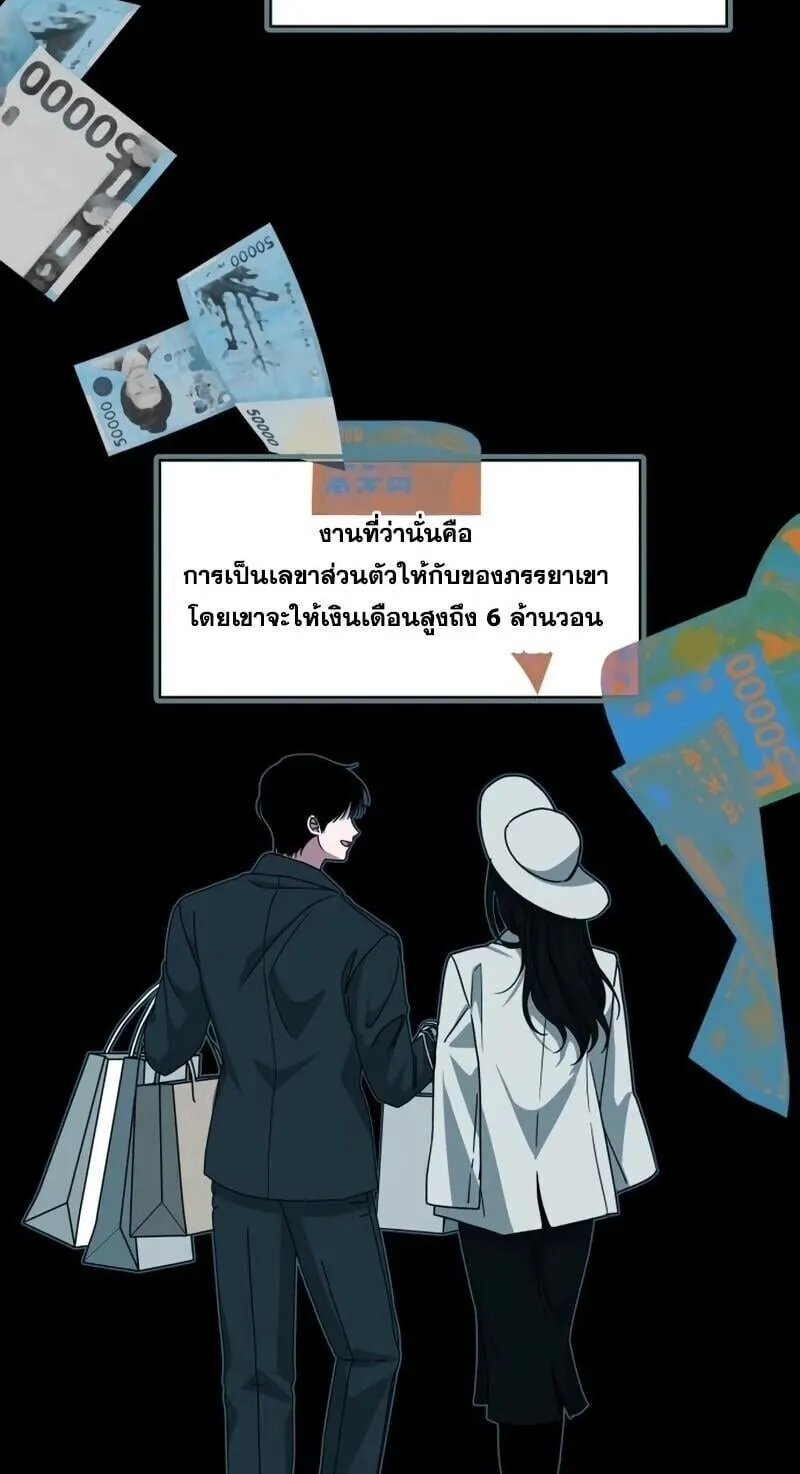I Was Immediately Mistaken for a Monster Genius Actor ตอนที่ 95 หน้า 62
