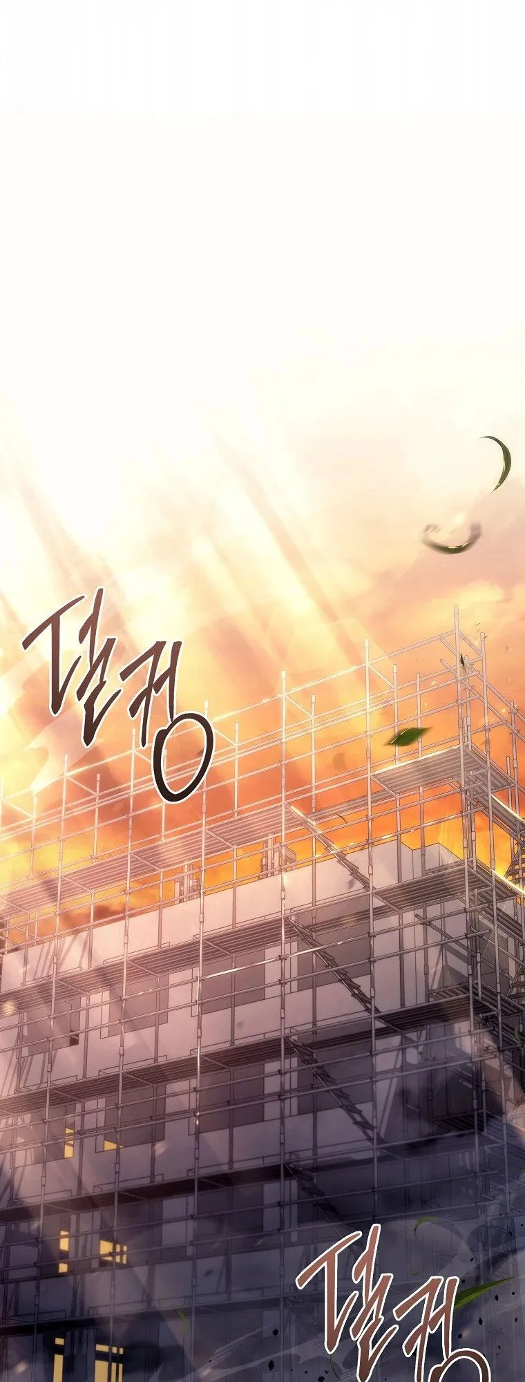 The Genius Blacksmith’s Game ตอนที่ 2 หน้า 80