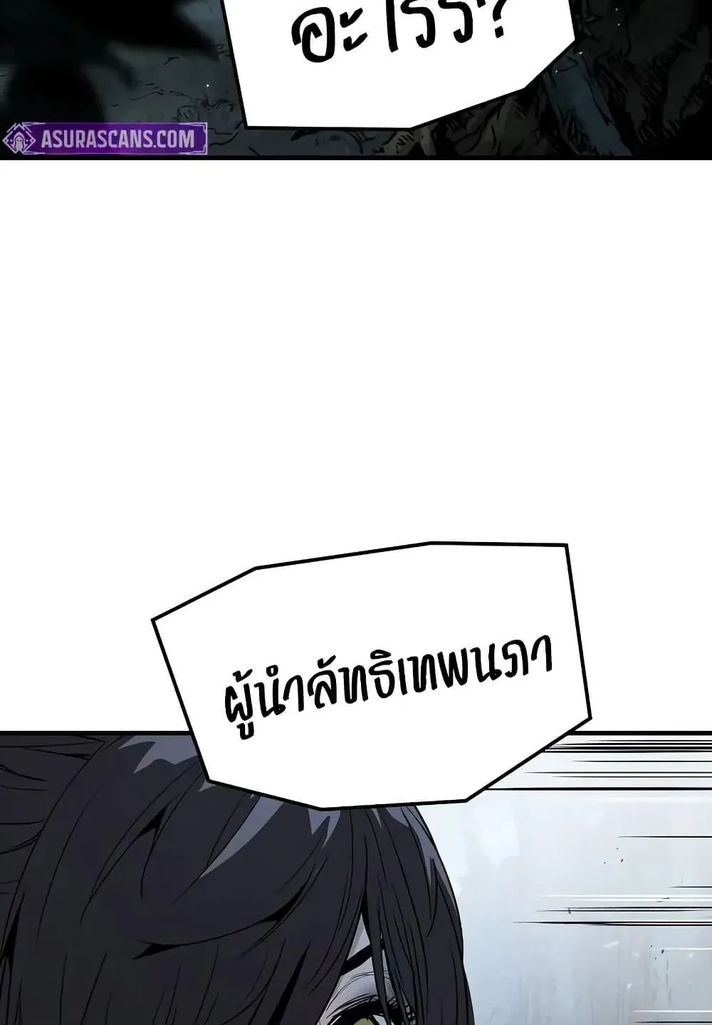 Absolute Regression ตอนที่ 71 หน้า 17