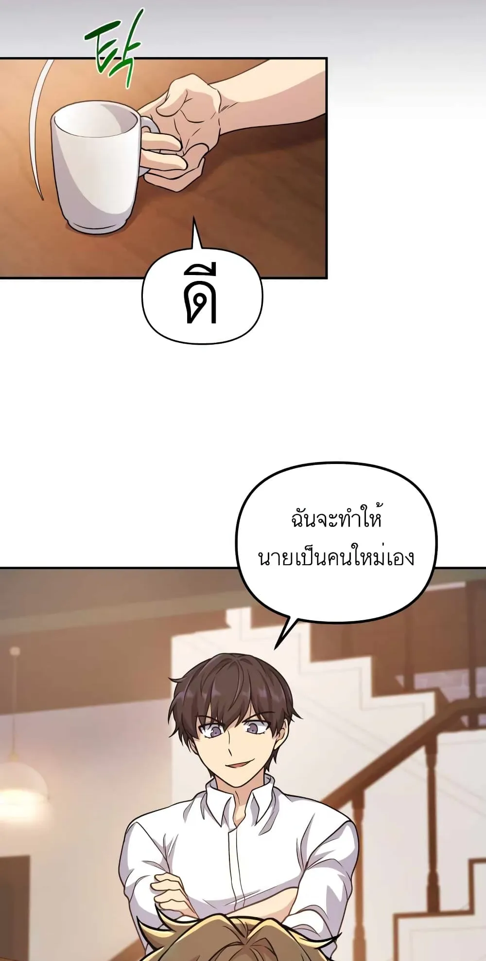 Bizarre Restaurant ตอนที่ 4 หน้า 15