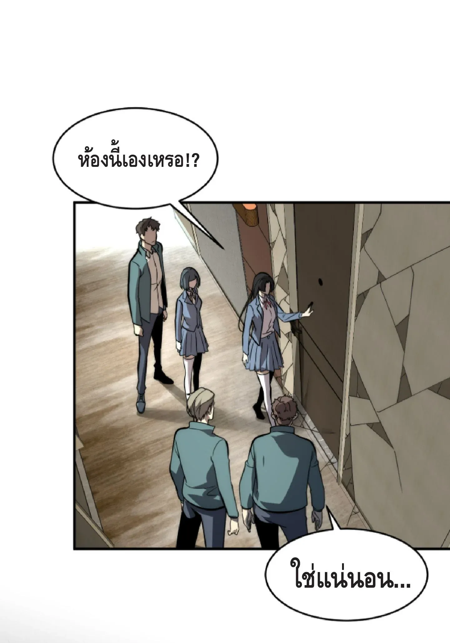 Awakening the Purple Thunder at the Beginning ตอนที่ 2 หน้า 112