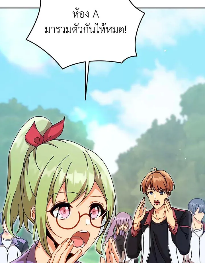 Necromancer Academy’s Genius Summoner Chapter 130 หน้า 80