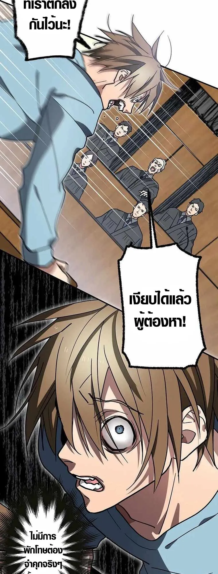 Aristocrat’s Revenge ตอนที่ 2 หน้า 70