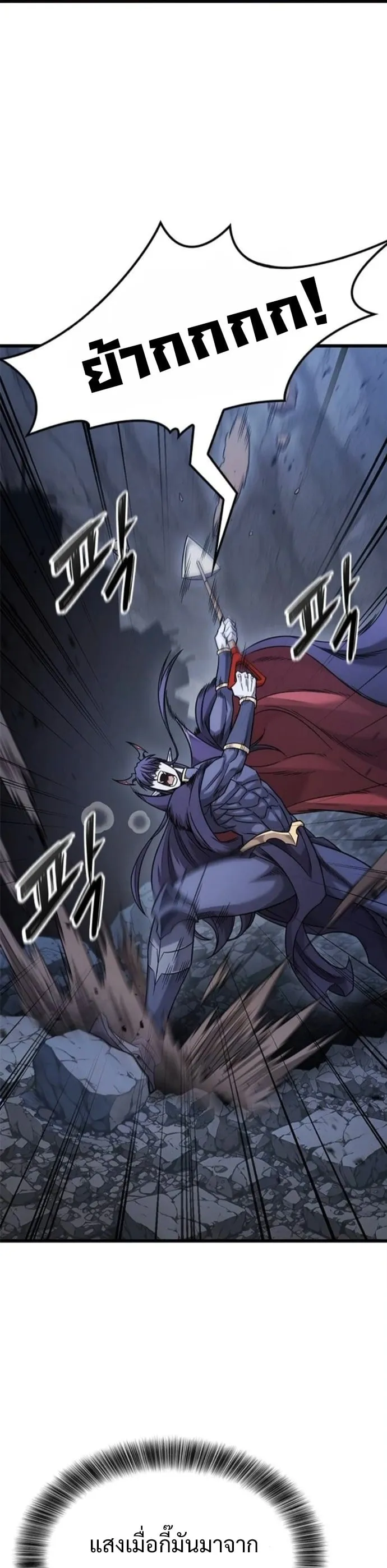 What a Bountiful Harvest, Demon Lord! ตอนที่ 41 หน้า 13