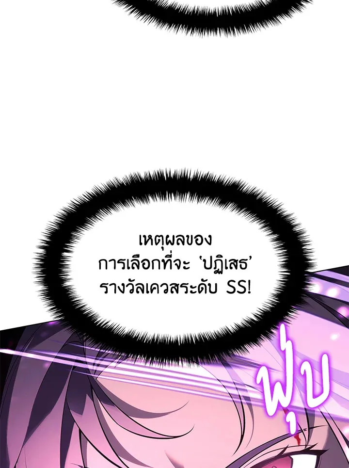 Overgeared ตอนที่ 141 หน้า 137