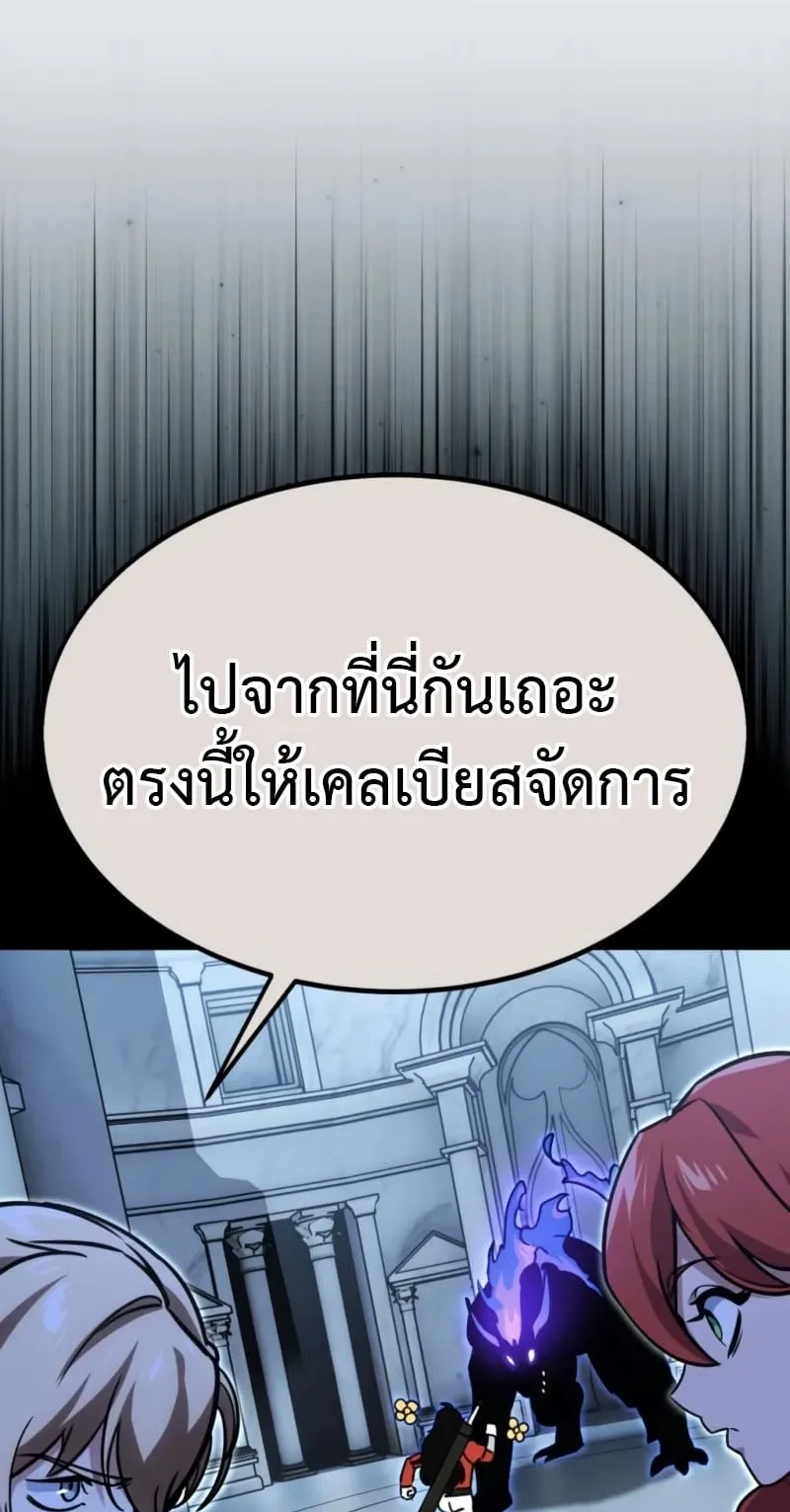 The Extra’s Academy Survival Guide ตอนที่ 10 หน้า 65