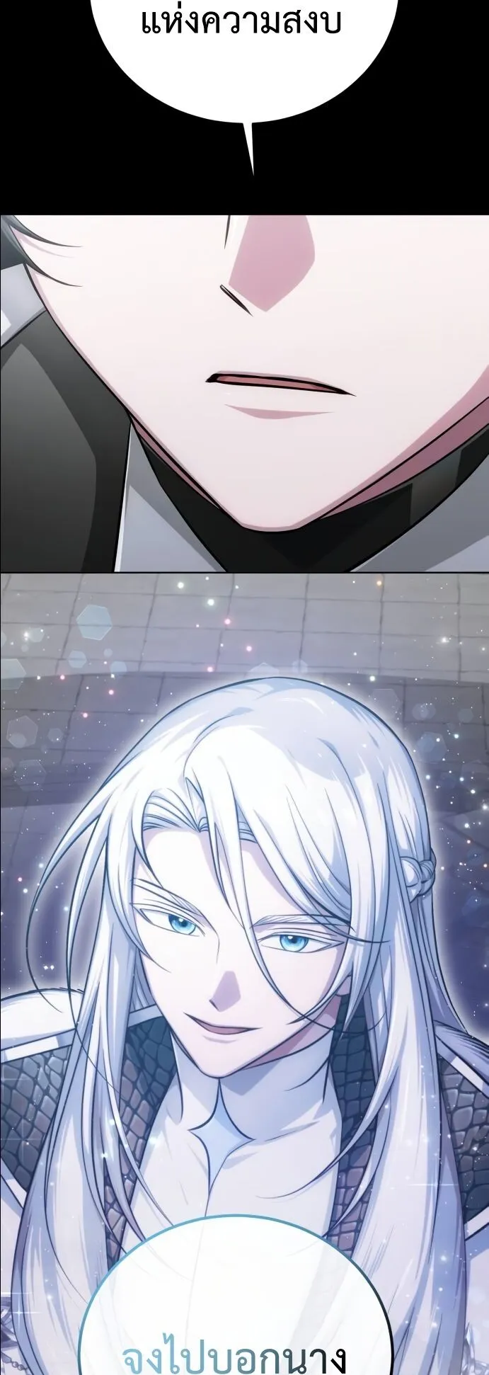 The Magic Tower’s Problem Child ตอนที่ 13 หน้า 53