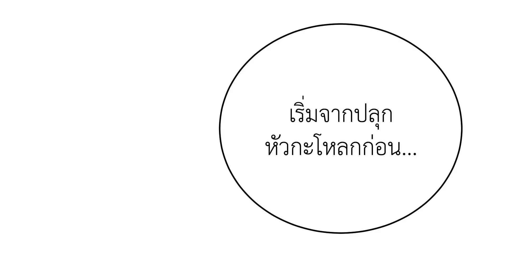 Necromancer Academy’s Genius Summoner Chapter 58 หน้า 61