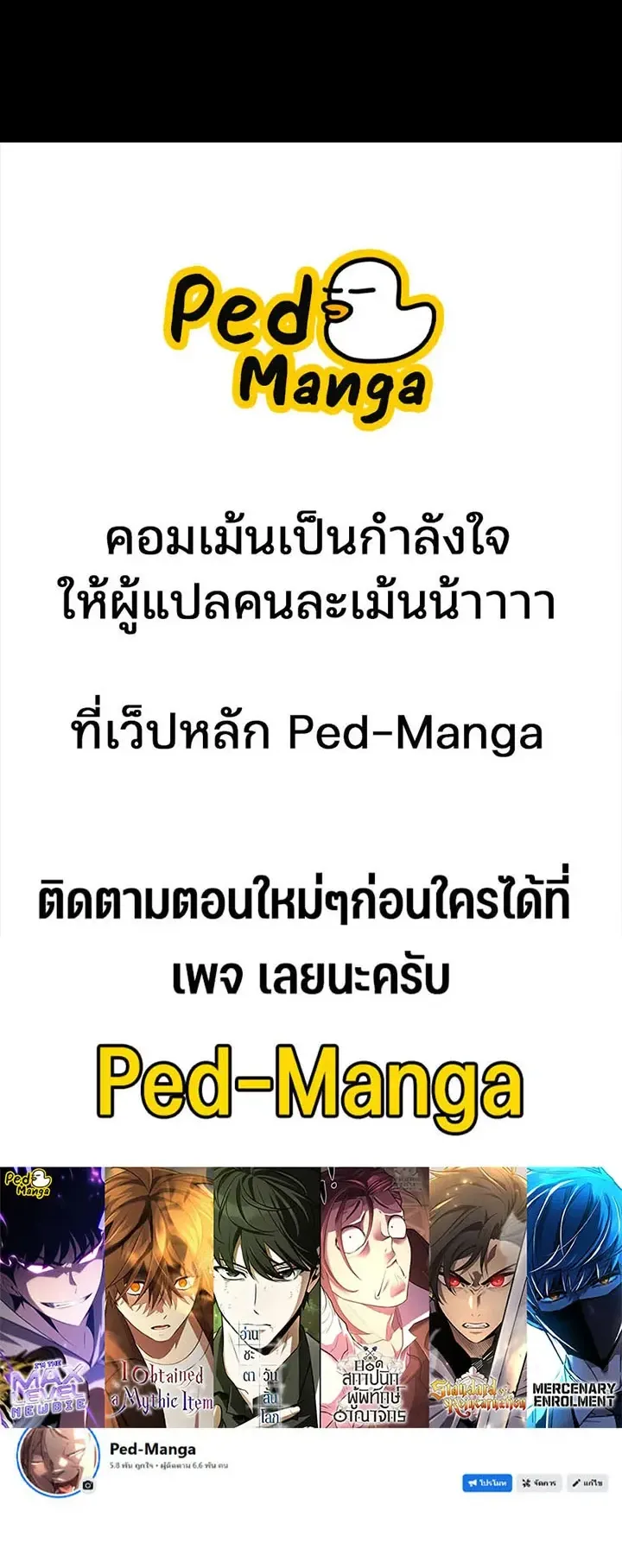 30 Years Since the Prologue ตอนที่ 2 หน้า 120