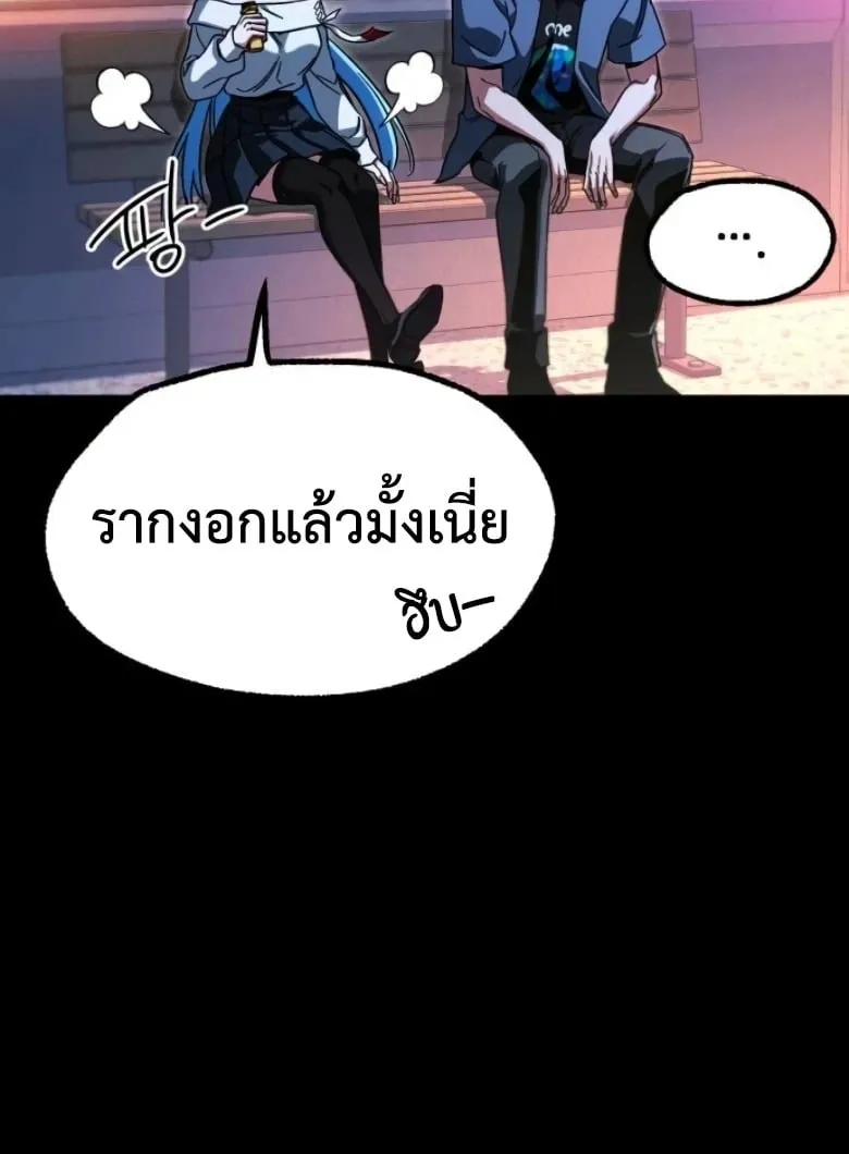 I Took Over The Academy With a Single Sashimi Knife ตอนที่ 61 หน้า 54