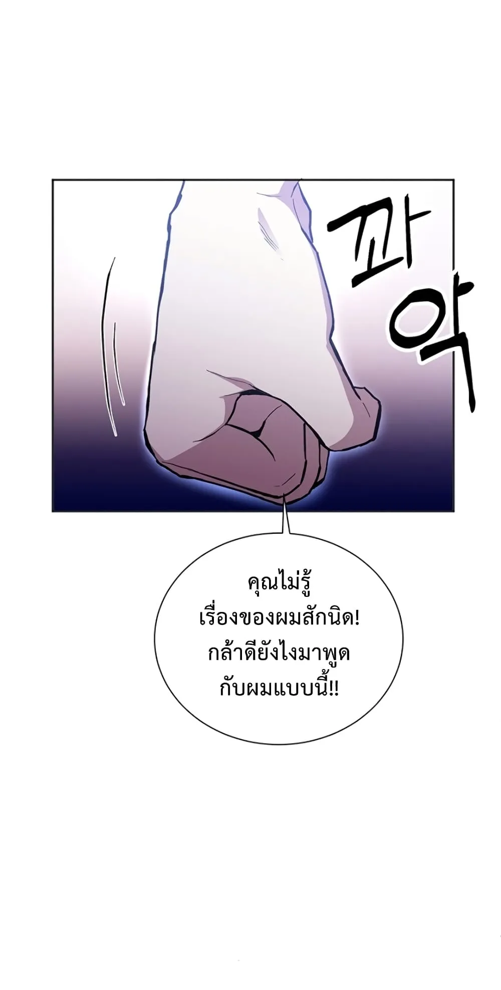 990k Ex-Life Hunter ตอนที่ 2 หน้า 38