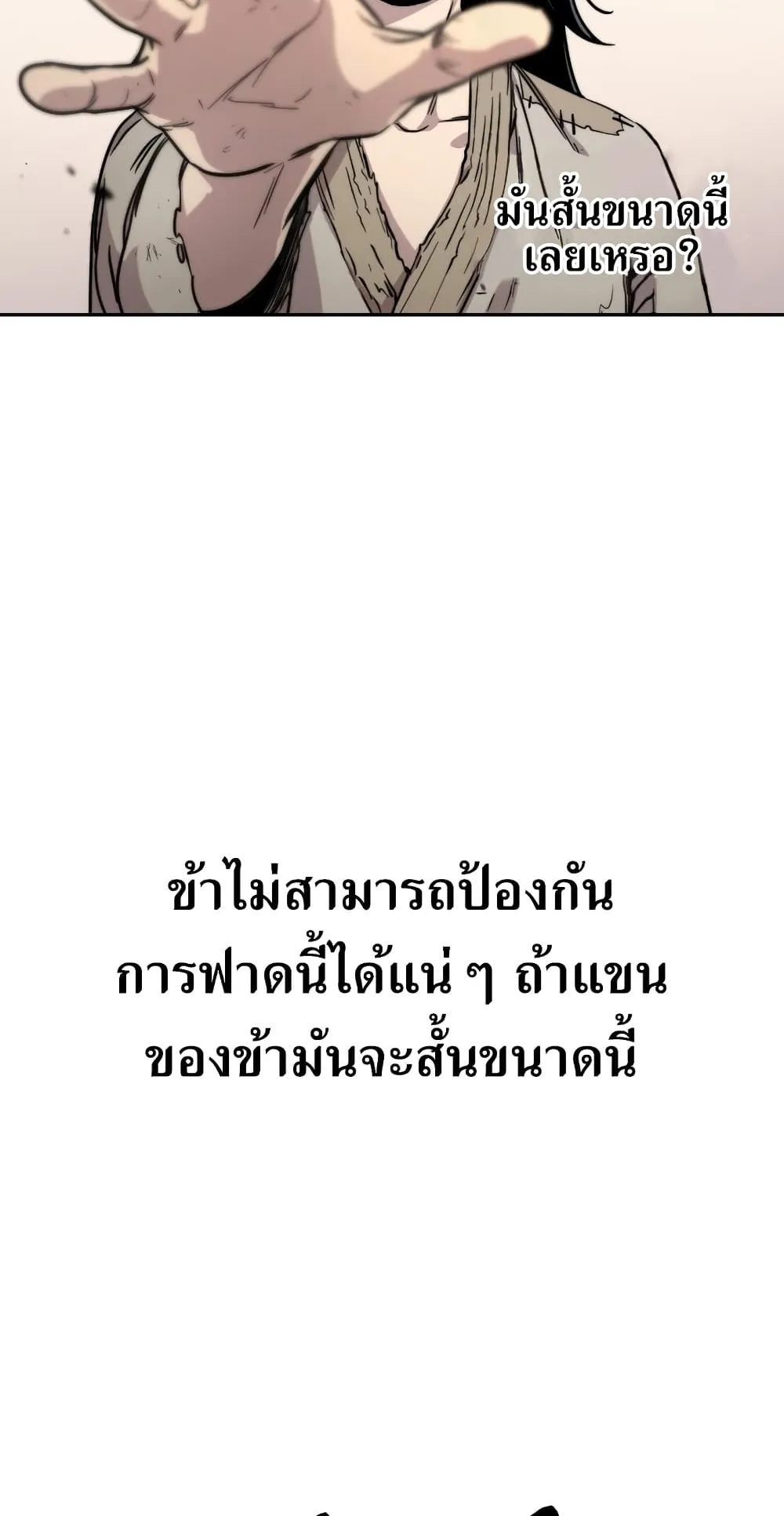 Return of the Flowery Mountain Sect ตอนที่ 1 หน้า 116