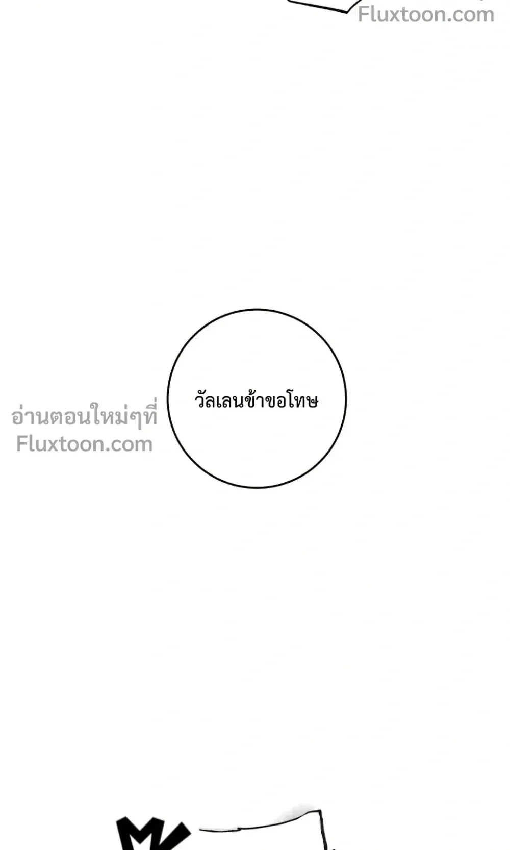 The Wandering Knight’s Survival Manual ตอนที่ 15 หน้า 90