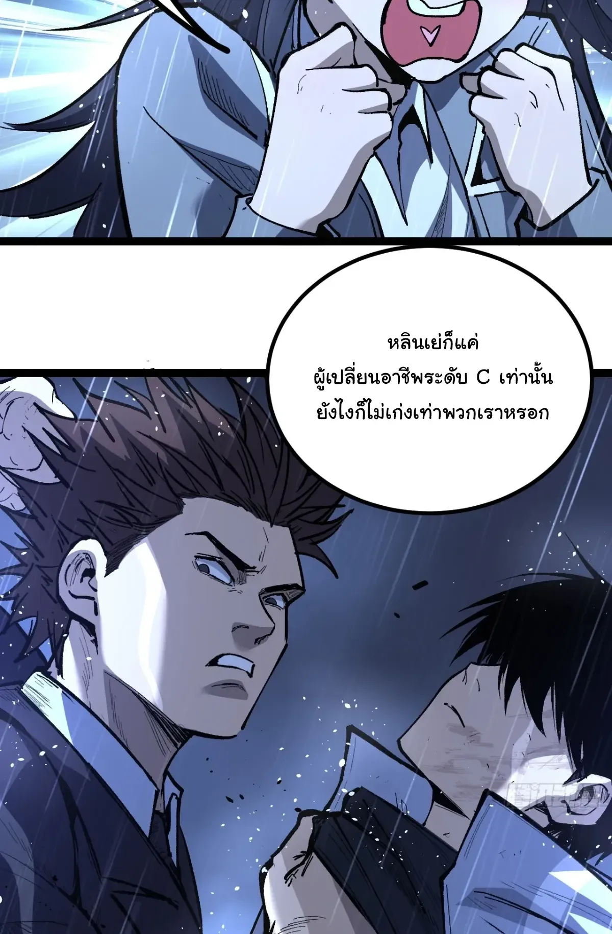 My Healing Skill Can Copy Anything, so I Conquered the Abyss ตอนที่ 3 หน้า 14