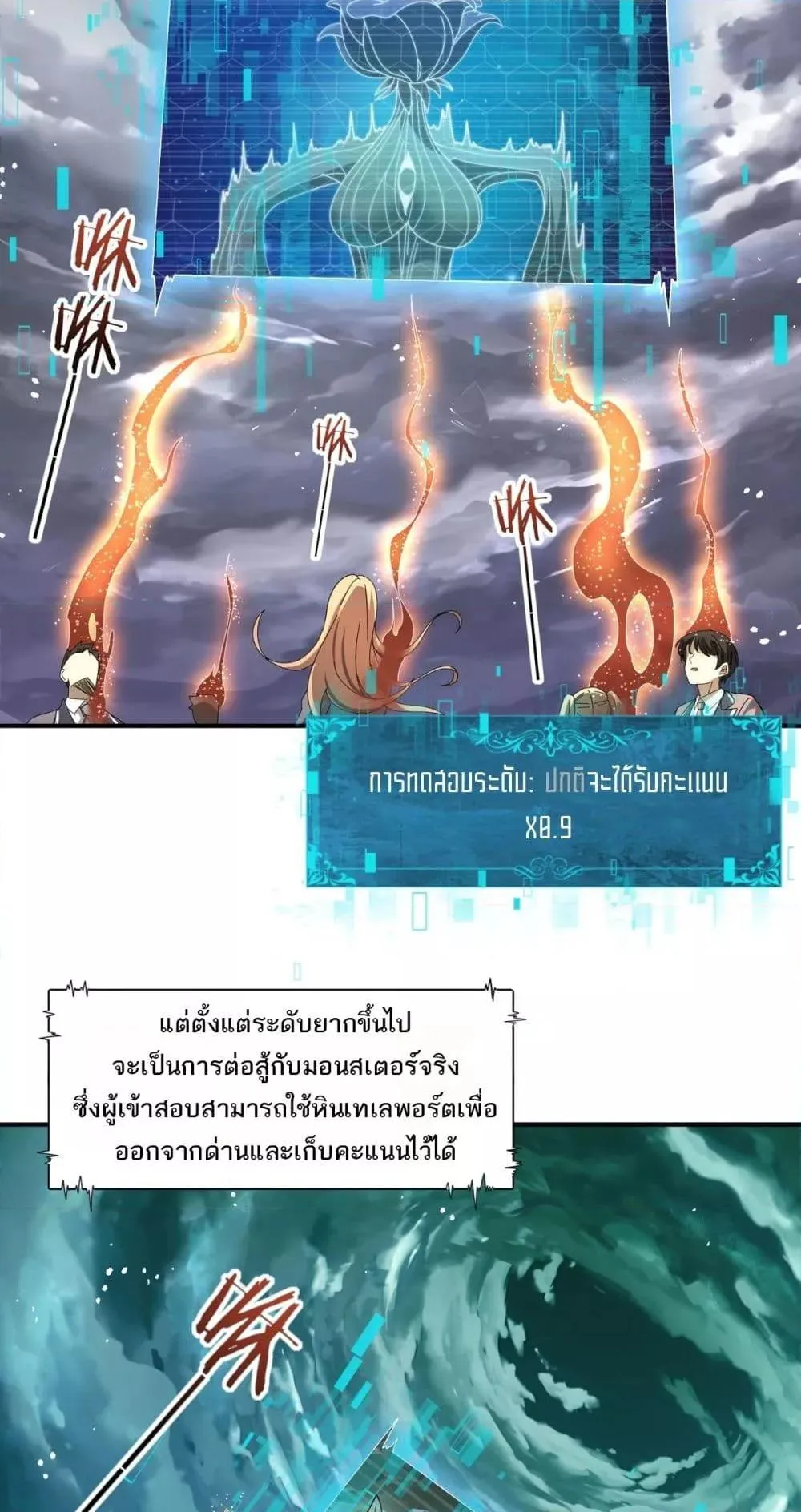 I am Drako Majstor ตอนที่ 13 หน้า 19