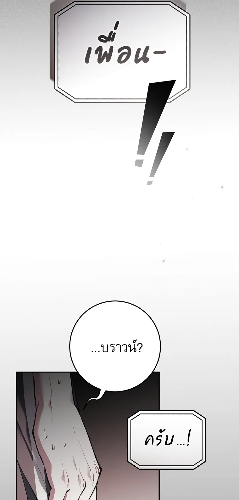 Got Dropped into a Ghost Story, Still Gotta Work ตอนที่ 35 หน้า 62