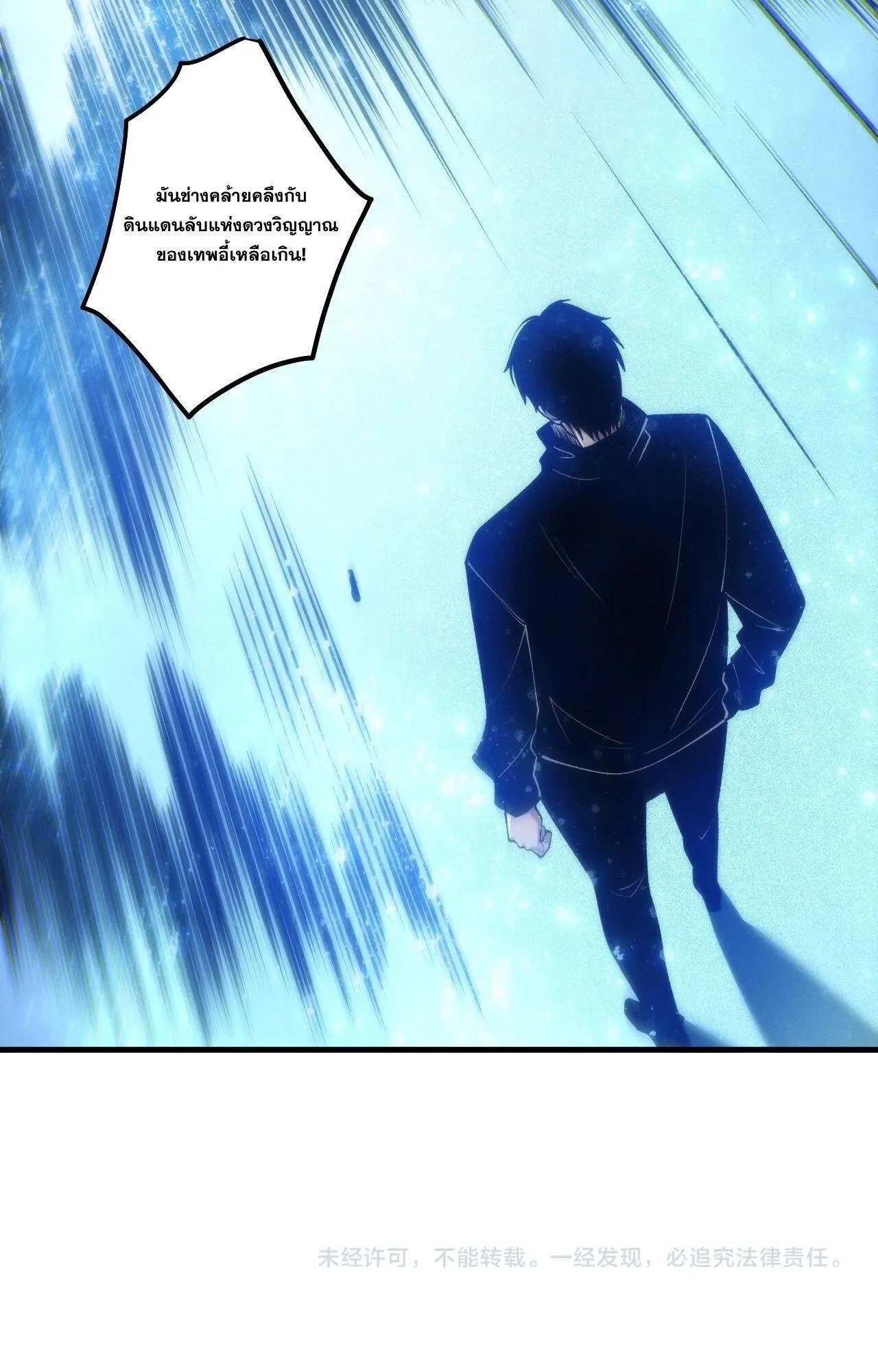 Disastrous Necromancer ตอนที่ 266 หน้า 52