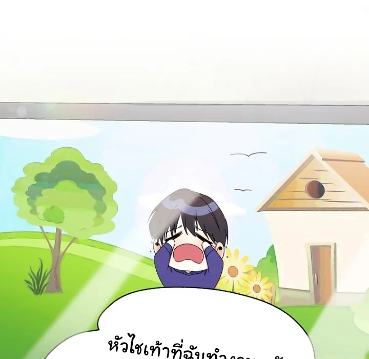The Crazy Genius Composer Returns ตอนที่ 2 หน้า 161