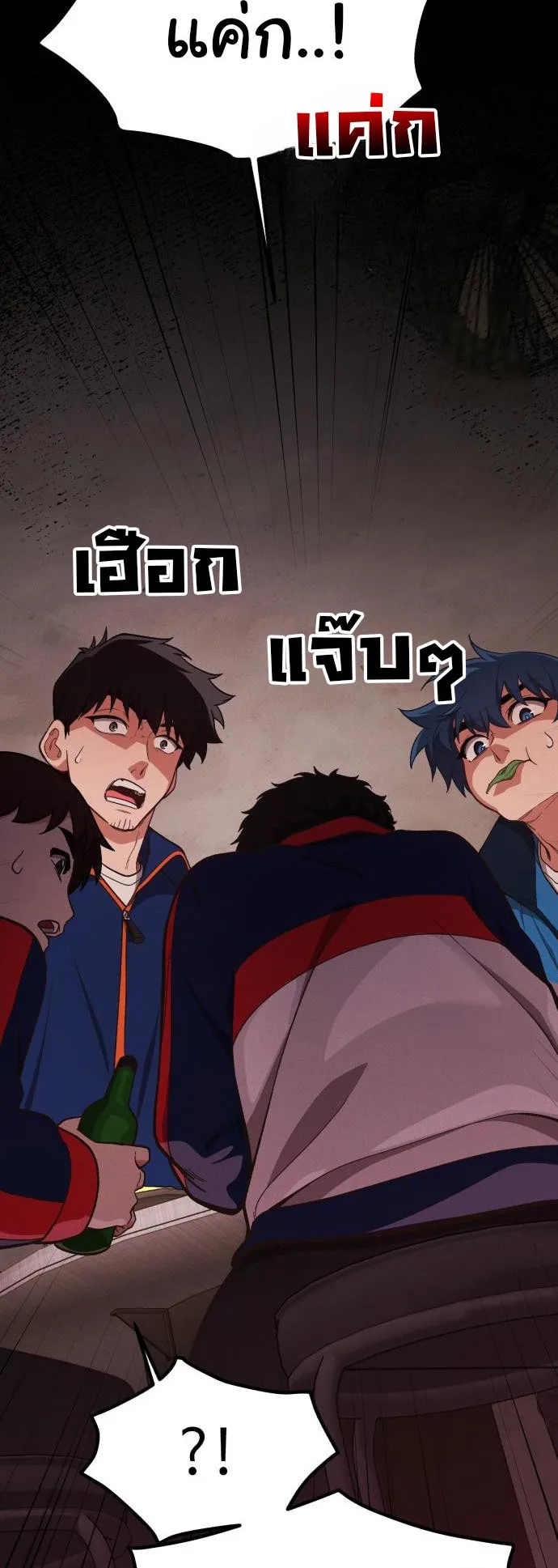 The Genius Wants to be Ordinary! ตอนที่ 18 หน้า 47