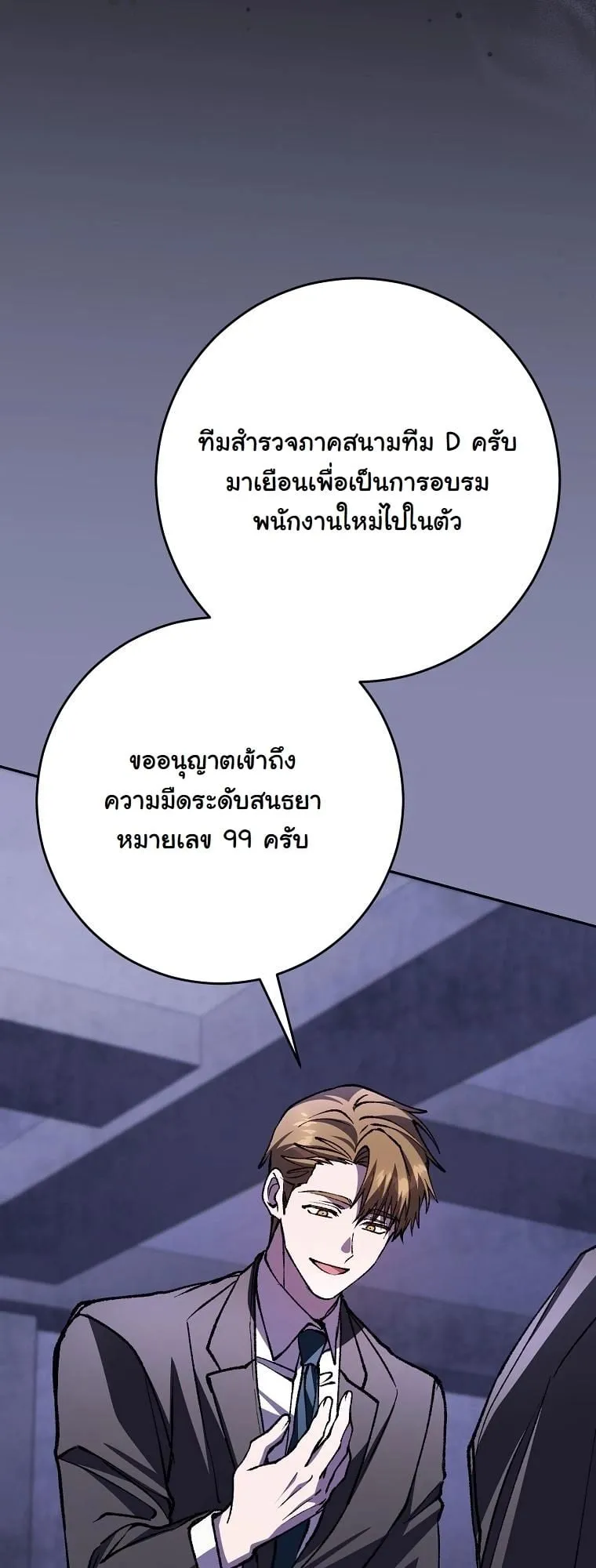 Got Dropped into a Ghost Story, Still Gotta Work ตอนที่ 17 หน้า 46