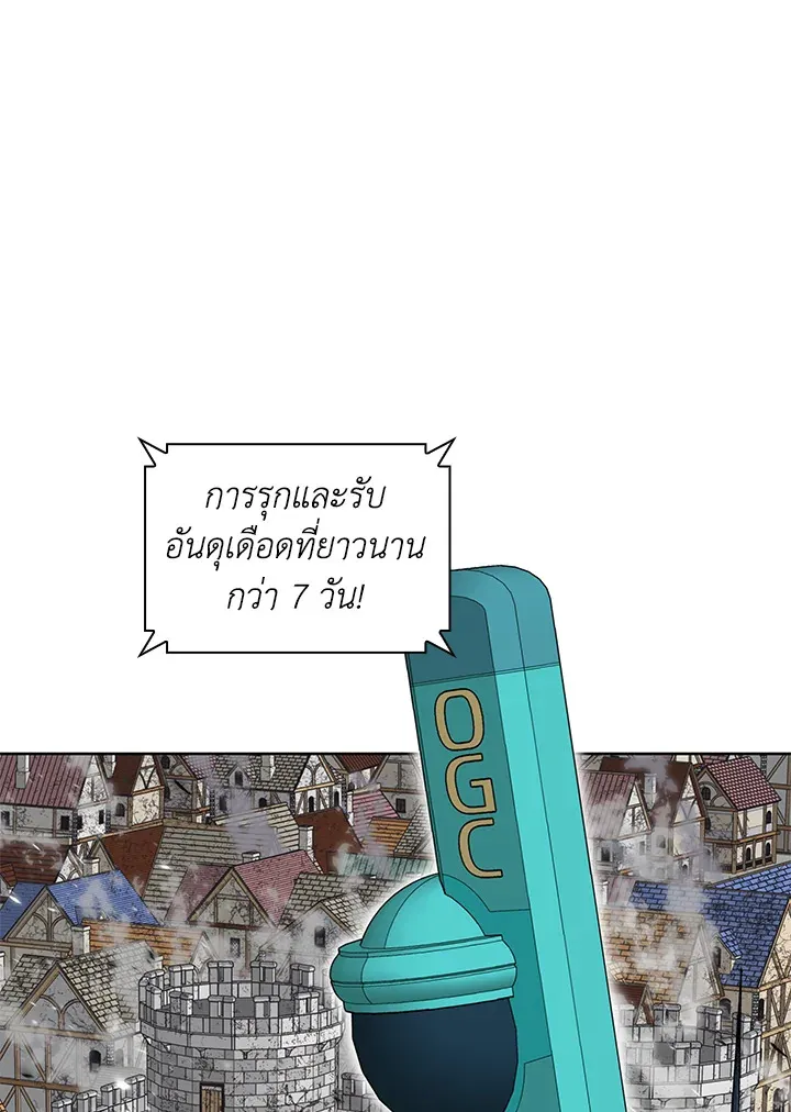 Overgeared ตอนที่ 271 หน้า 141