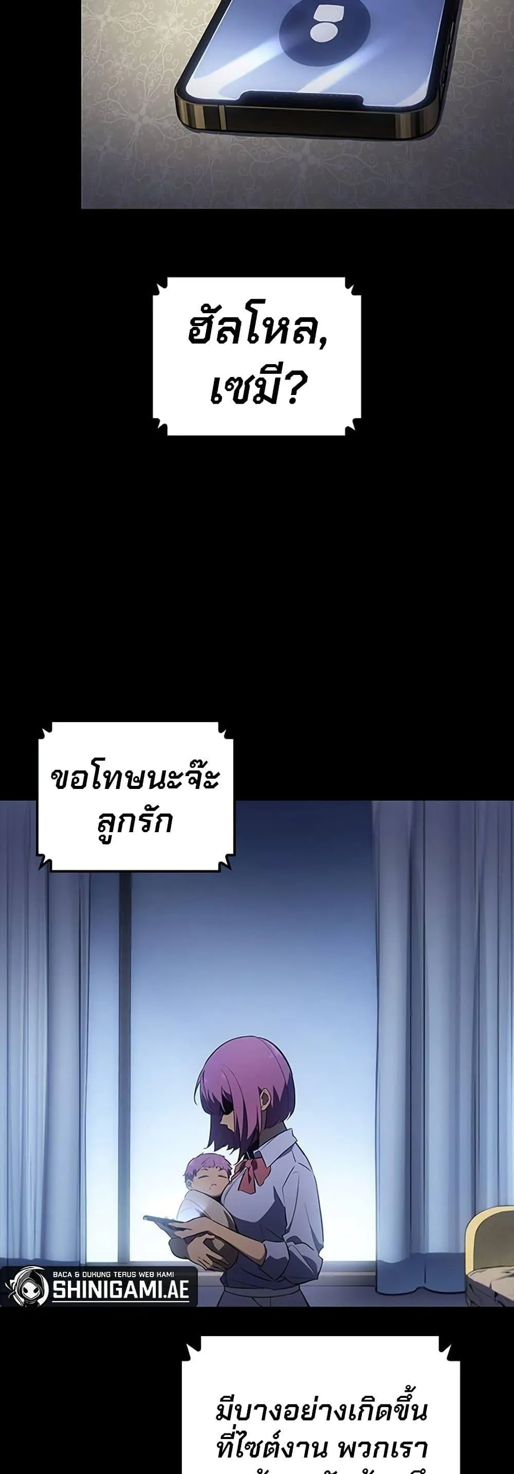 Solo Leveling ARISE Hunter Origin ตอนที่ 5 หน้า 10