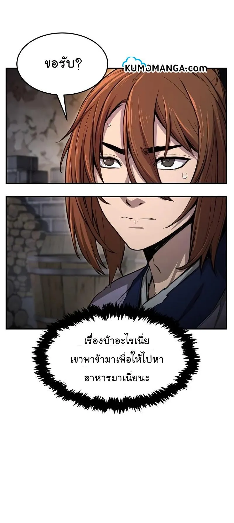 Absolute Sword Sense ตอนที่ 9 หน้า 46