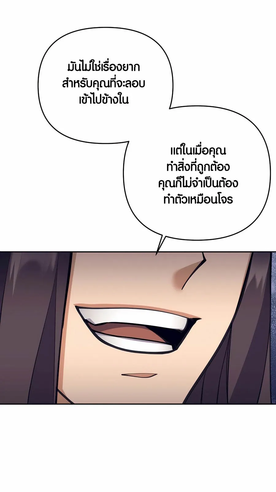 Trash of A Dark Fantasy ตอนที่ 29 หน้า 42