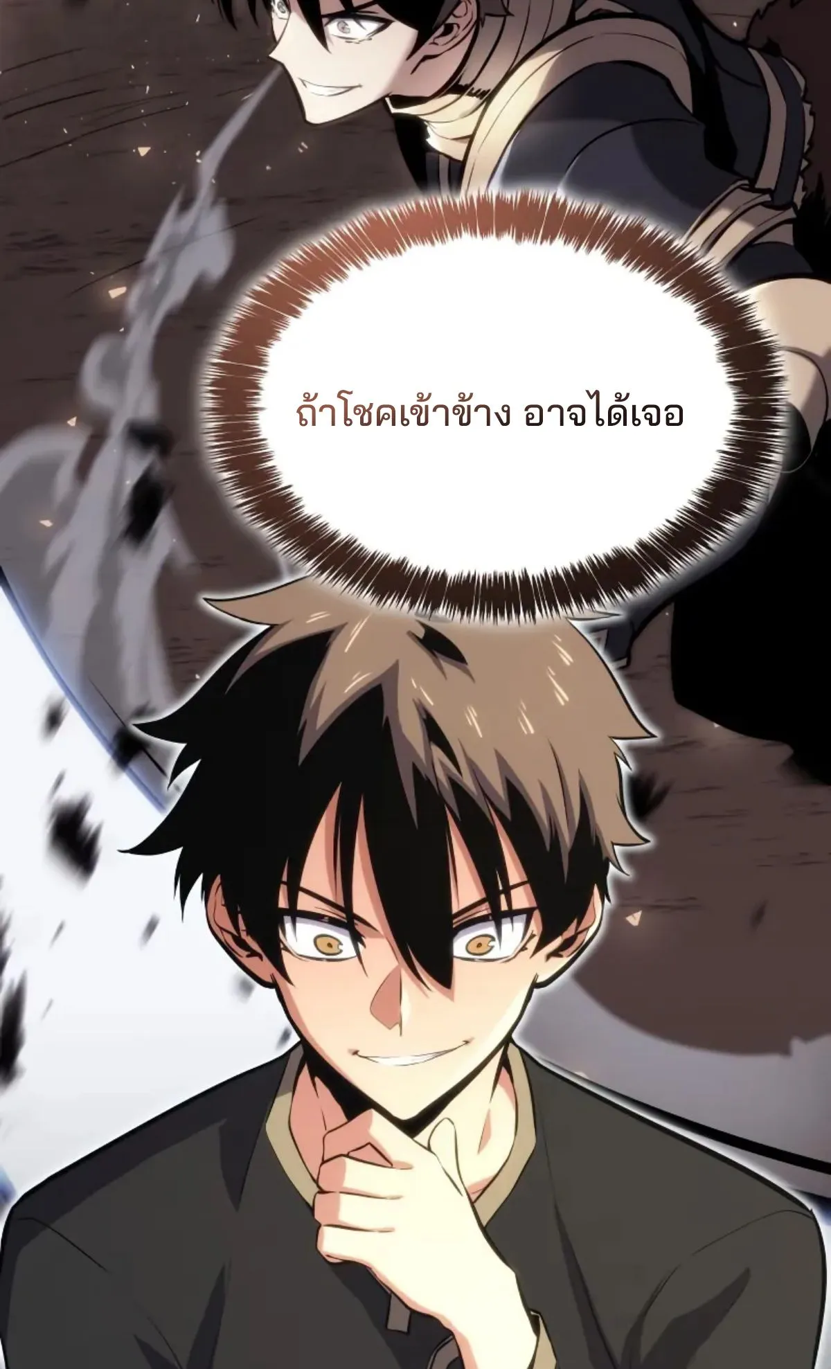 The Cold-Blooded Warrior ตอนที่ 3 หน้า 121