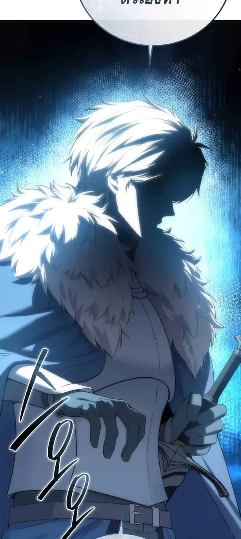 Star-Embracing Swordmaster ตอนที่ 90 หน้า 45