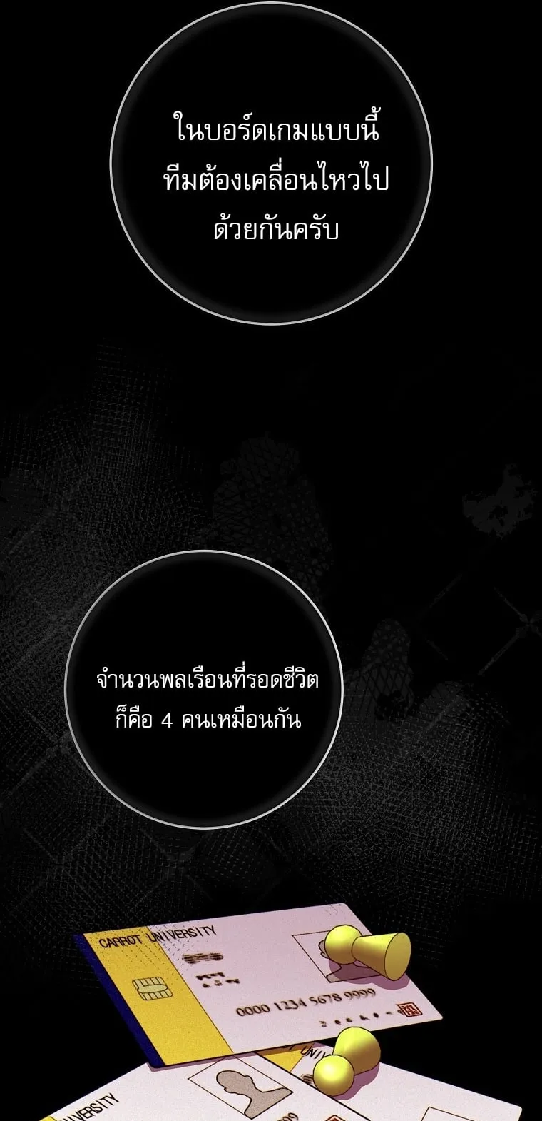 Got Dropped into a Ghost Story, Still Gotta Work ตอนที่ 24 หน้า 62
