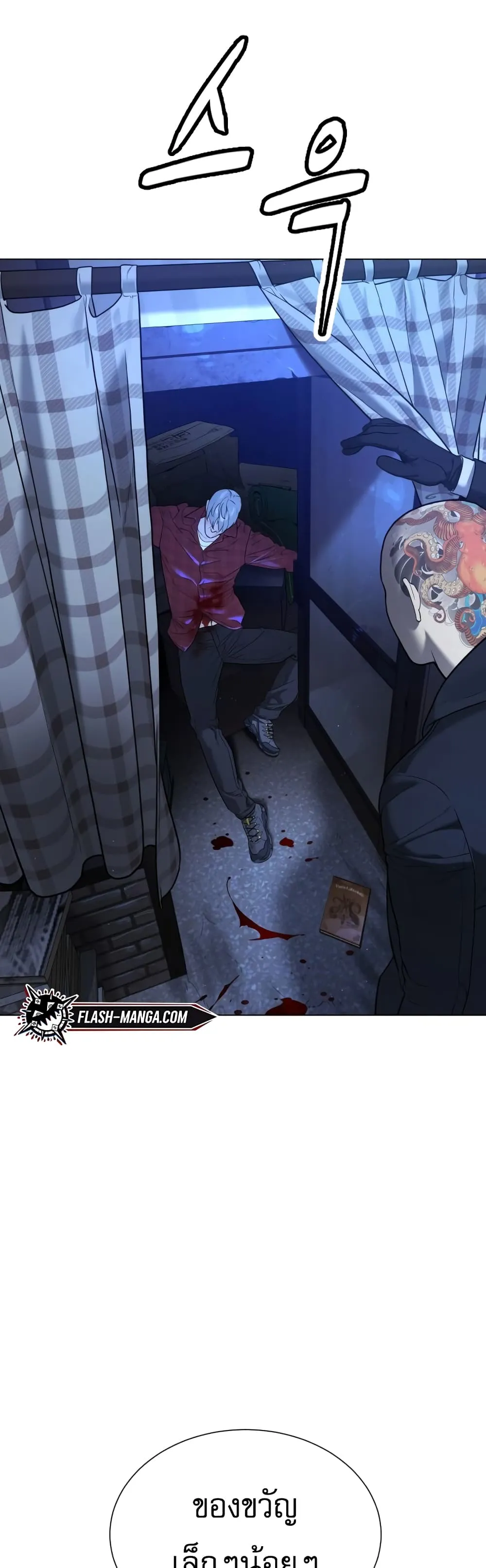 Killer Peter ตอนที่ 1 หน้า 87