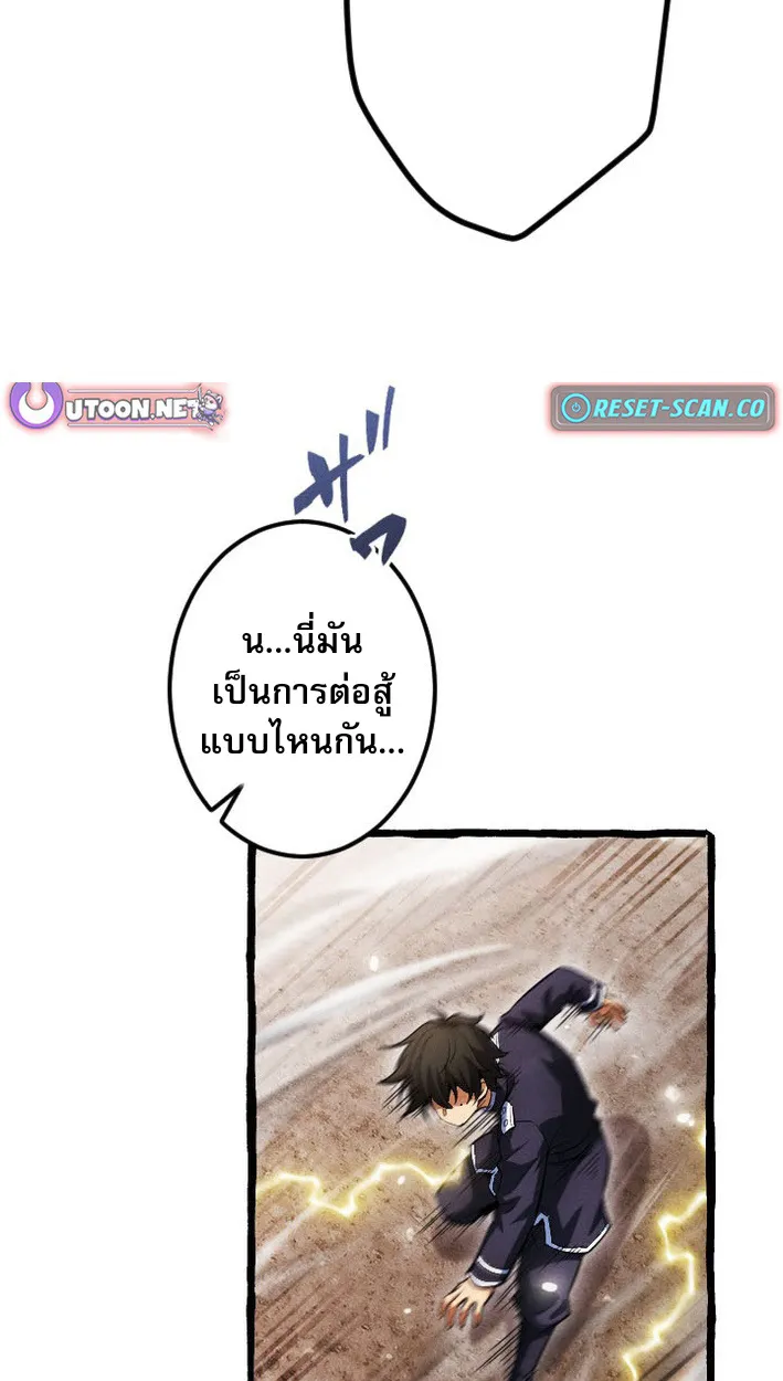 Return of the First Patriarch: The Strongest Reincarnates into His Descendant 1000 Years Later ตอนที่ 8 หน้า 8