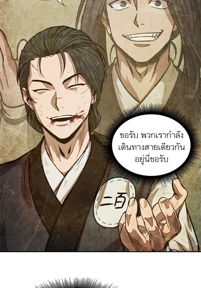 Nano Machine Chapter 33 หน้า 68