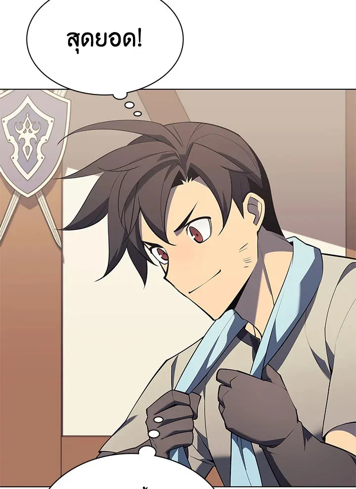Overgeared ตอนที่ 124 หน้า 58