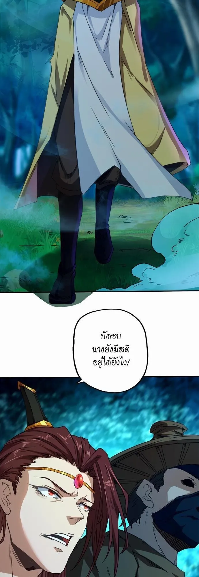 The Time of Rebirth ตอนที่ 2 หน้า 9