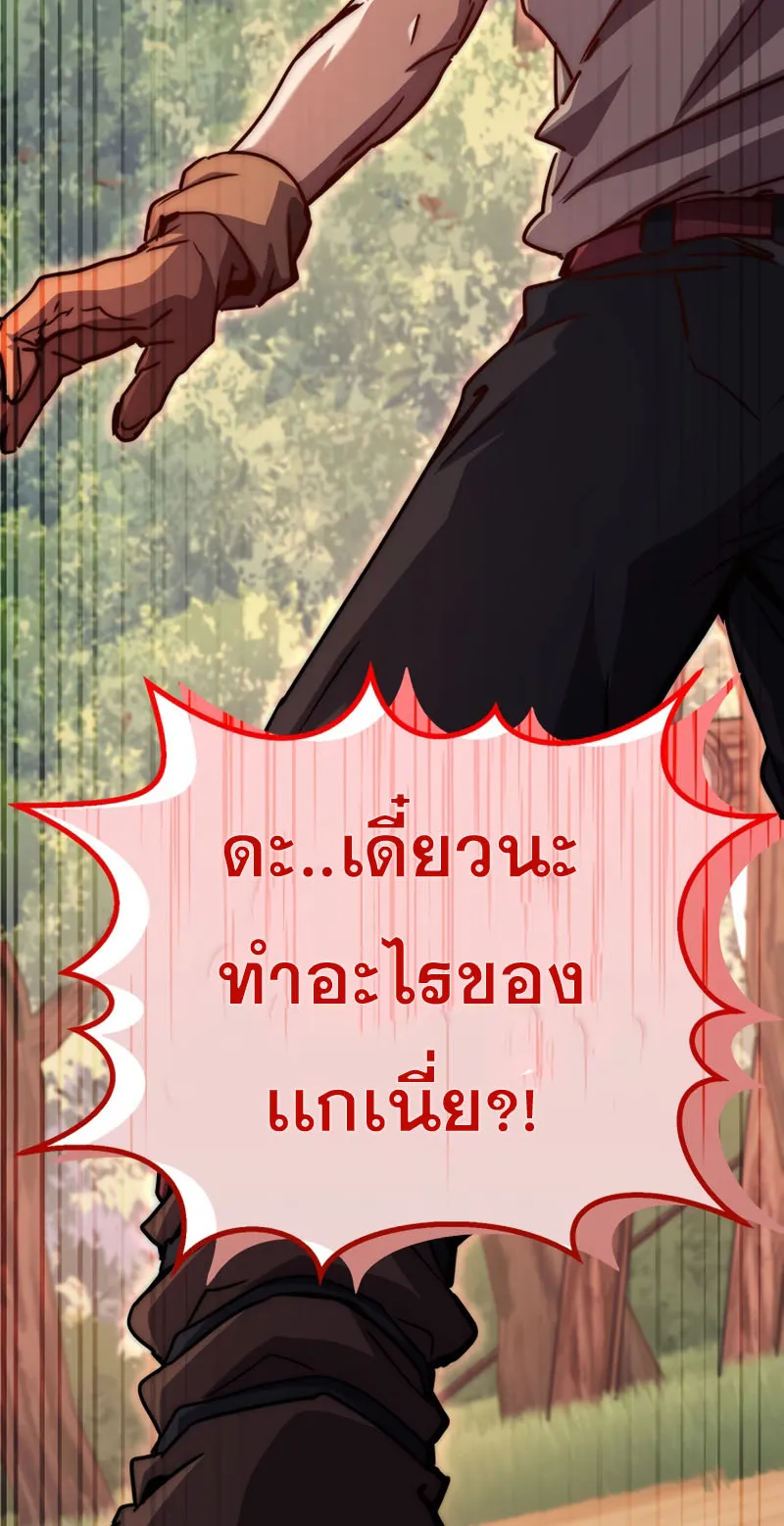 Legendary Blacksmith’s Vengeance ตอนที่ 12 หน้า 64