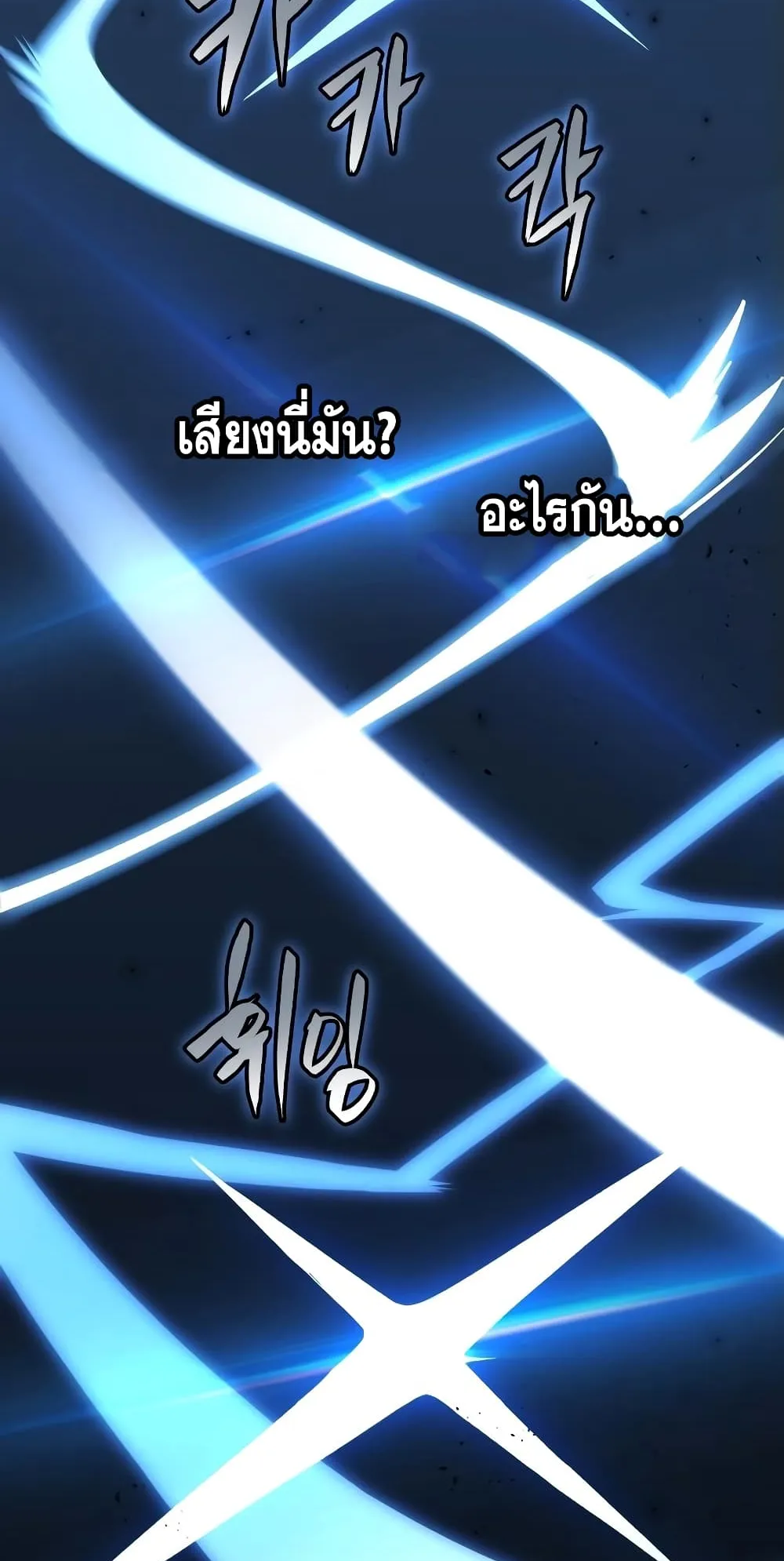 Reincarnation of the Suicidal Battle God ตอนที่ 4 หน้า 30