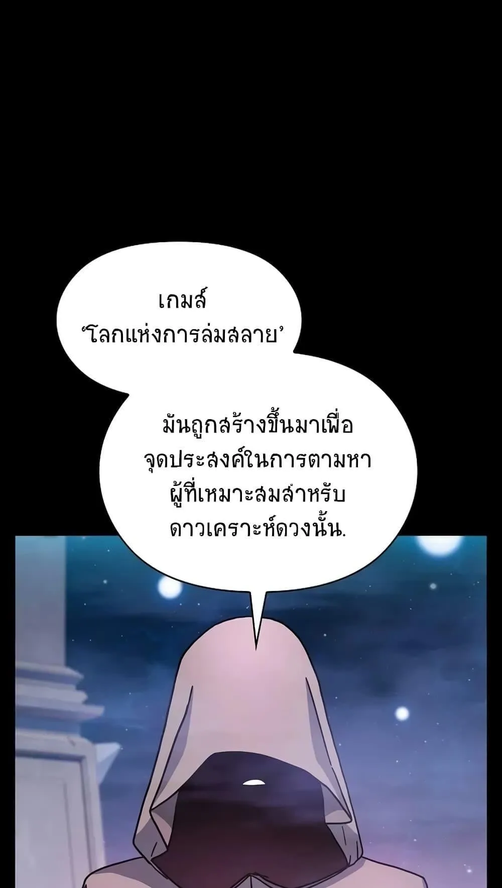 The Nebula’s Civilization ตอนที่ 2 หน้า 15