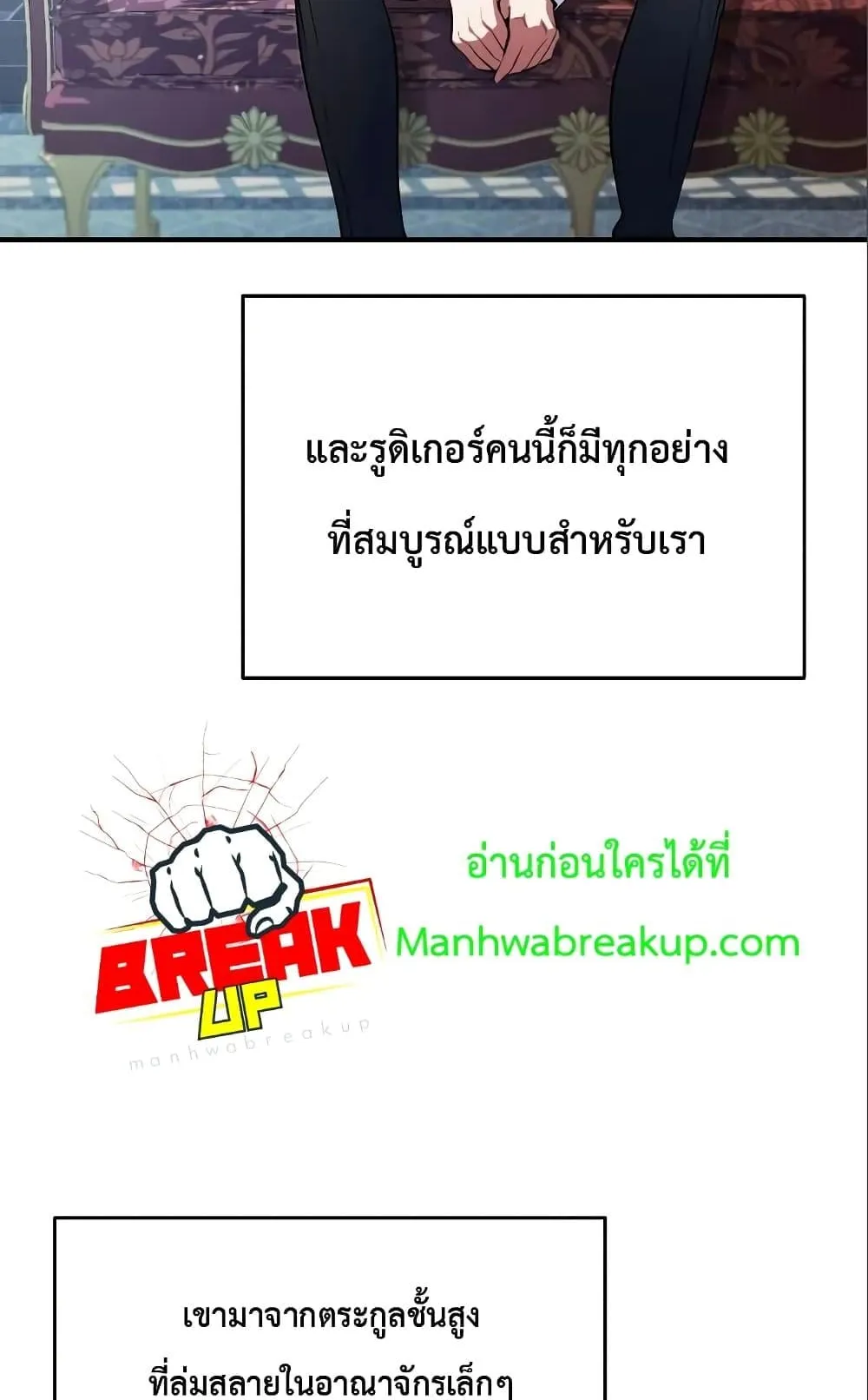 Academy’s Undercover Professor ตอนที่ 4 หน้า 51