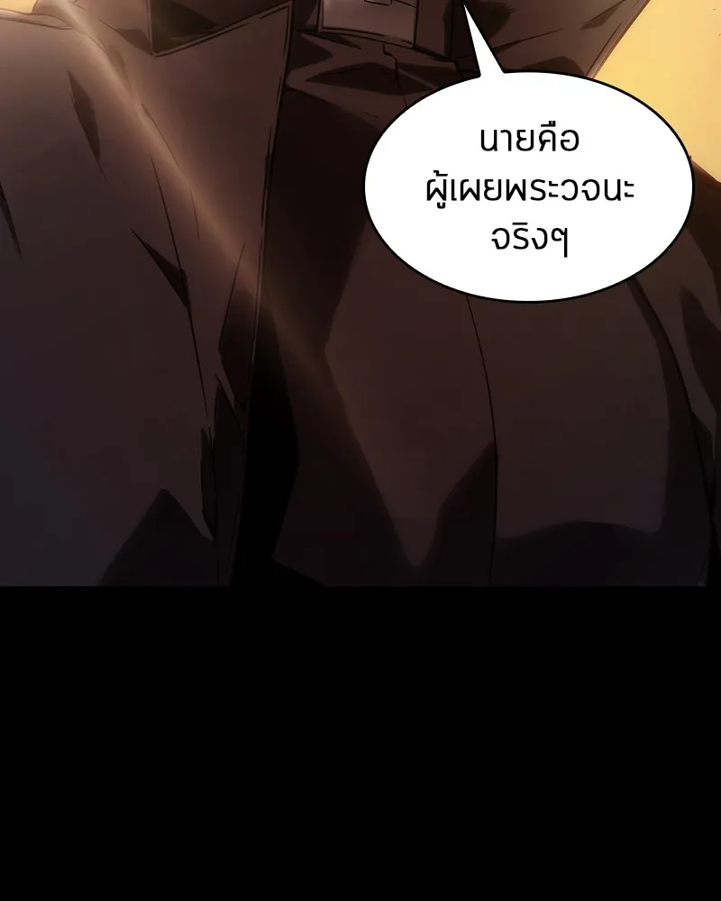 Omniscient Reader ตอนที่ 12 หน้า 99