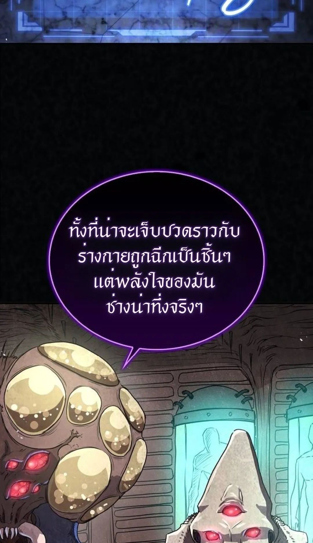 The Demonic Cult Instructor Returns ตอนที่ 20 หน้า 45