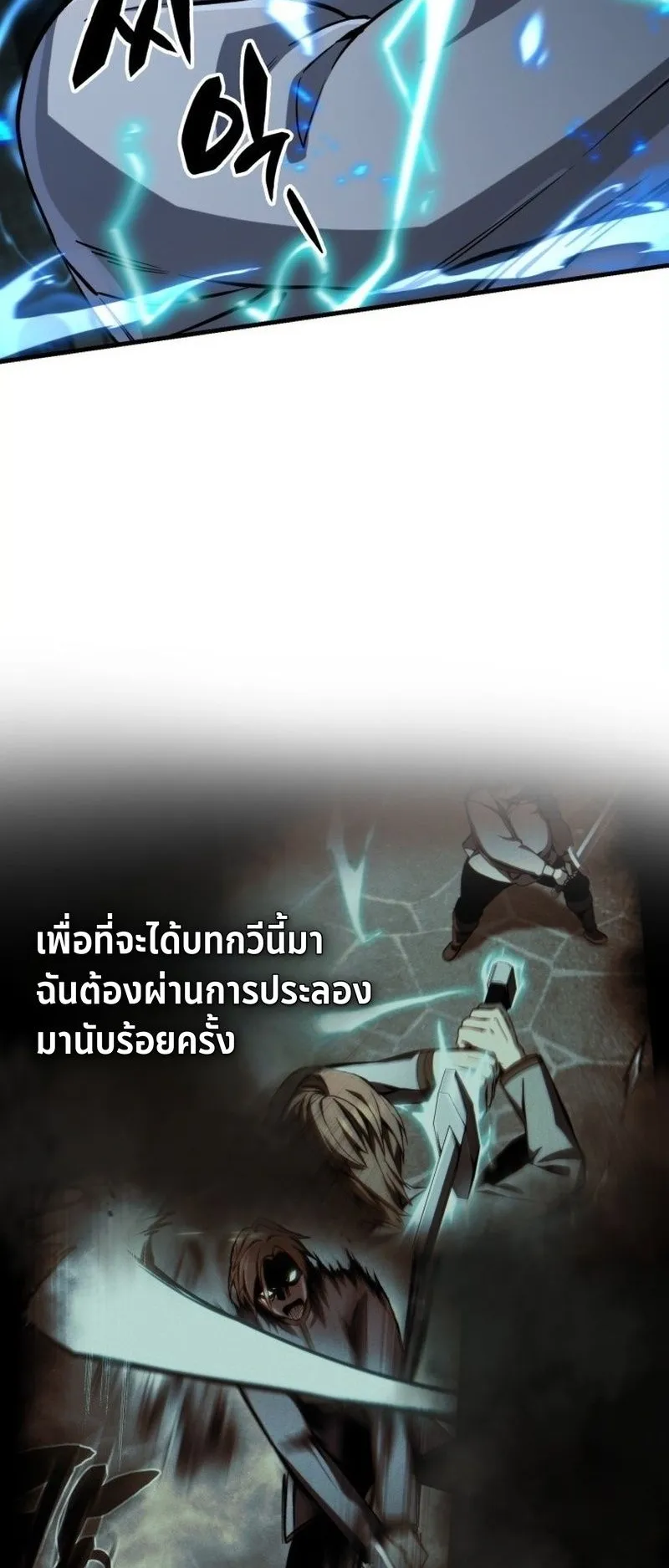 I Became The Rogue First Prince ตอนที่ 13 หน้า 13