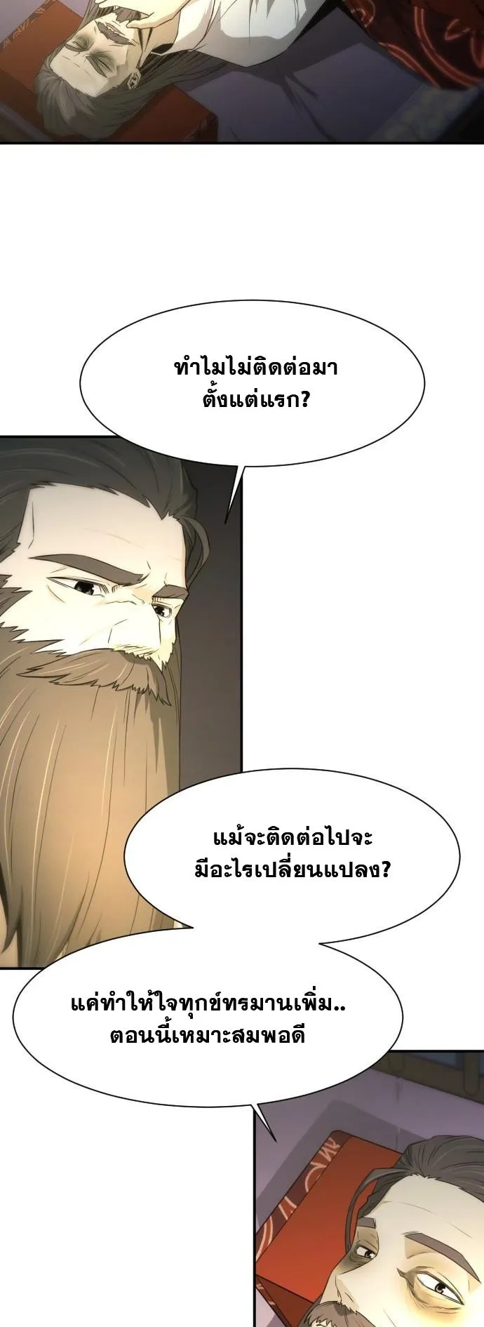Flash Sword ตอนที่ 1 หน้า 39